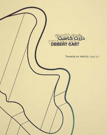  دزرت كاست : نحو هوية = Desert cast : towards an identity