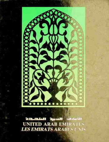 الإمارات العربية المتحدة = United Arab Emirates = Les Emirates Arabes unis