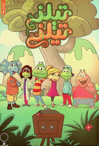  تيلز تيلز =‪‪‪‪‪‪‪‪‪‪ Tails tales