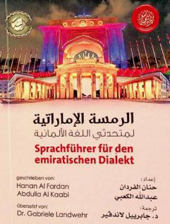  الرمسة الإماراتية لمتحدثي اللغة الألمانية = Sprachführer für den Emiratischen dialekt