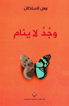  وجد لا ينام