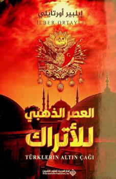  العصر الذهبي للأتراك