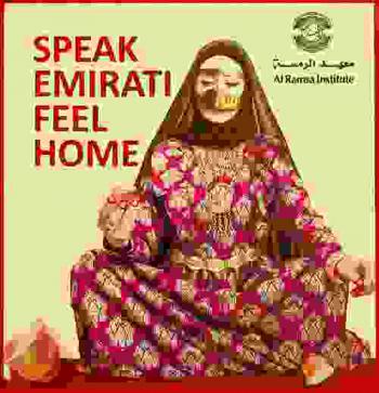  Speak Emirati feel home