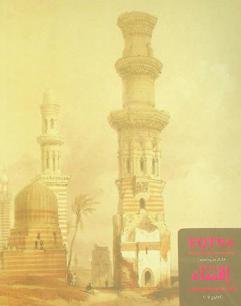  اقتناء للكتب النادرة والمخطوطات : كاتالوج مايو 2017 = Eqtna for rare books & manuscripts : catalogue May 2017