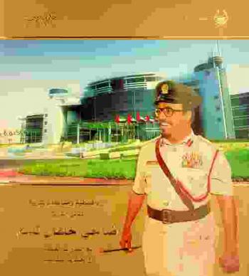  آراء فلسفية .. ومساهمات فكرية لمعالي الفريق ضاحي خلفان تميم في الندوات العلمية.. والحلقات النقاشية