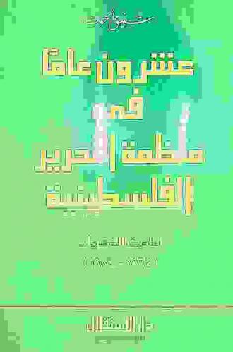 عشرون عاما في منظمة التحرير الفلسطينية (1964-1984) : أحاديث الذكريات