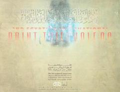  الندوة العلمية المصاحبة : المفاهيم الجمالية للطبعة الفنية وعلاقتها بالإنسان في القرن 20 وآفاق القرن 21 : ترينالي مصر الدولي الثاني لفن الجرافيك 1996 = The international symposium, 2nd Egyptian international print triennale : the aesthetic and relation to mankind of global fine art printmaking in the twentieth century and the projection for the twenty-one century