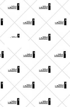  الإنسانية والتمدن