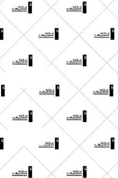  الإنسان : تشريح-صحة-أدب-دين-لغة-أخلاق-اجتماع