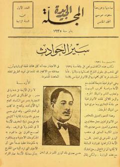  المجلة الجديدة