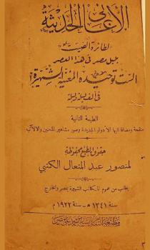  الأغاني الحديثة لطائرة الصيت بلبل مصر في هذه العصر الست توحيدة المغنية الشهيرة في ألف ليلة وليلة