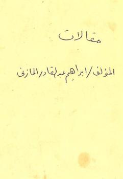  مقالات