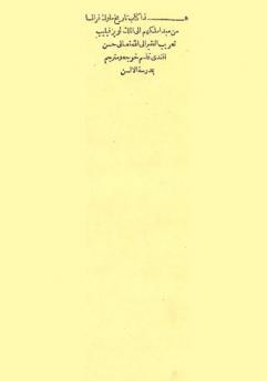 تاريخ ملوك فرنسا من مبدأ ملكهم إلى الملك لويز فيليب
