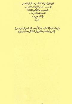  العقد الفريد