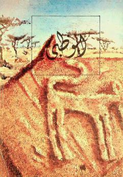  الآثار في أبو ظبي