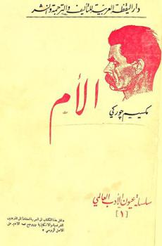 الأم