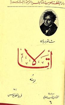  أتالاو رنيه