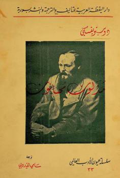  مذلون مهانون