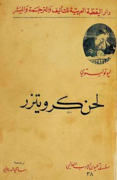  لحن إلى كرويتزر