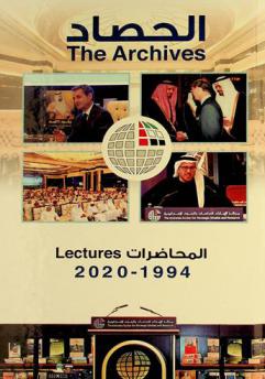 الحصاد : المحاضرات 1994-2020 = The Archives : lectures 1994-2020