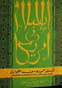  الإسلام في أمريكا