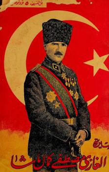 سيرة مصطفى كمال باشا وتاريخ الحركة التركية الوطنية في الأناضول