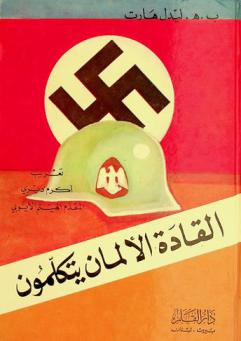  القادة الألمان يتكلمون