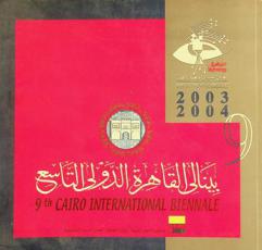  بينالي القاهرة الدولي التاسع = 9th Cairo international biennial