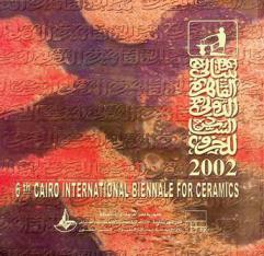  بينالي القاهرة الدولي السادس للخزف 2002 = 6th Cairo international biennale for ceramics 2002