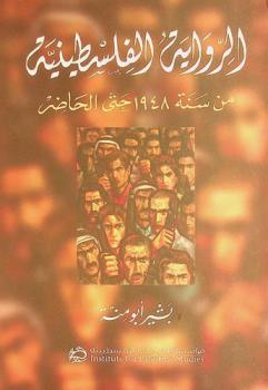 لفتا : سجل شعب : التاريخ والتراث الثقافي والنضال = Liftā : sijil shab : al-tārīkh wa al-turāth al-thaqāfi wa al-niļāl