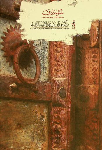  مركز حمدان بن محمد لإحياء التراث = Hamdan Bin Mohammed Heritage Center