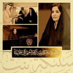  صاحبة السمو الملكي الأميرة سبيكة بنت إبراهيم آل خليفة