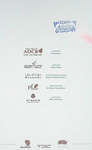  فن أبو ظبي، 16-19 نوفمبر 2011 = Abo Dhabi art, 16-19 Nov. 2011
