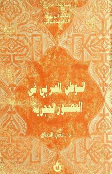  الوطن العربي في العصور الحجرية