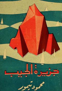  جزيرة الجيب ومشاهد أخرى : سياحة في إيطاليا