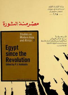  مصر منذ الثورة