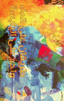  طريقان على الماء واحد على اليابسة : شعر