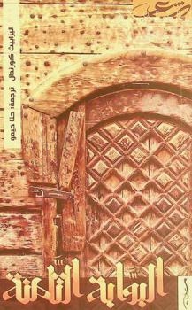  البوابة الثامنة : شعر