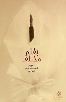  بقلم مختلف : مقالات