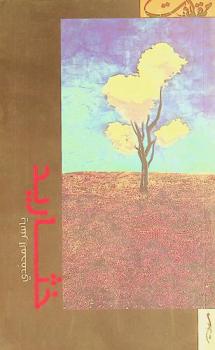  خثاريد : مقالات