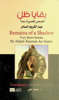  بقايا ظل : قصص قصيرة جدا = Remains of a shadow : very short stories