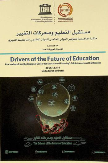  مستقبل التعليم ومحركات التغيير :‪‪‪‪‪‪‪‪‪‪‪ مذكرة مفاهيمية للمؤتمر الدولي الخامس للمركز الإقليمي للتخطيط التربوي 5-6 / 11 / 2019 الإمارات العربية المتحدة = Drivers of the future of education : proceedings from the regional center for educational planning's 5th international conference ! 2019 / 11 / 6-5 United Arab Emirates.‪‪‪‪‪‪‪‪‪‪