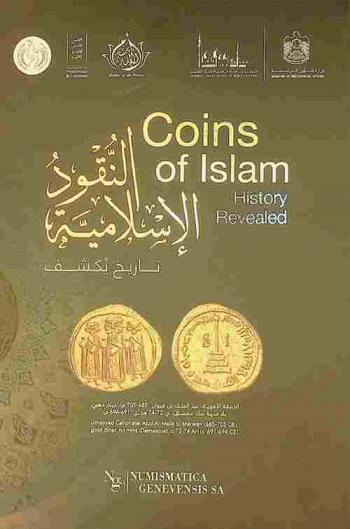  النقود الإسلامية :‪‪‪‪‪‪‪‪‪‪‪ تاريخ يكشف : معرض النقود الإسلامية مركز جامع الشيخ زايد الكبير أبو ظبي 28 يناير-28 إبريل، 2020 = Coins of Islam : history revealed : Islamic coin exhibition Sheikh Zayed Grand Mosque Centre, Abu Dhabi January 28-April 28, 2020.‪‪‪‪‪‪‪‪‪‪