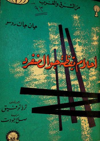  أحلام يقظة جوال منفرد