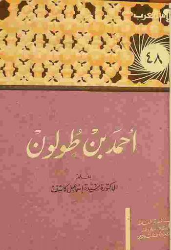 أحمد بن طولون