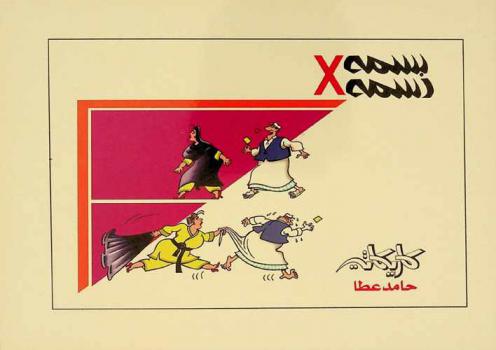  بسمة × رسمة =‪‪‪‪‪‪‪‪‪ Basma × Rasma