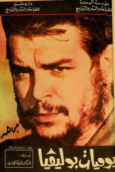  يوميات بوليفيا