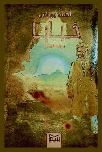  فرشة الموتى