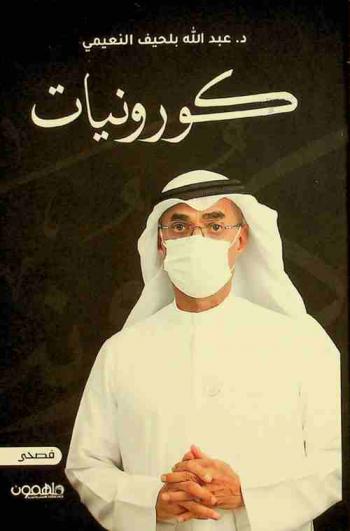 السيدة إنجلاند