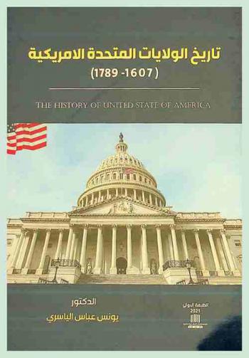  الواحة الخضراء في أعقاب السيدة فاطمة الزهراء عليها السلام